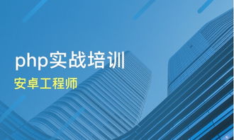 煙臺安卓工程師價格 軟件開發培訓哪家好 煙臺牧哲教育 淘學培訓